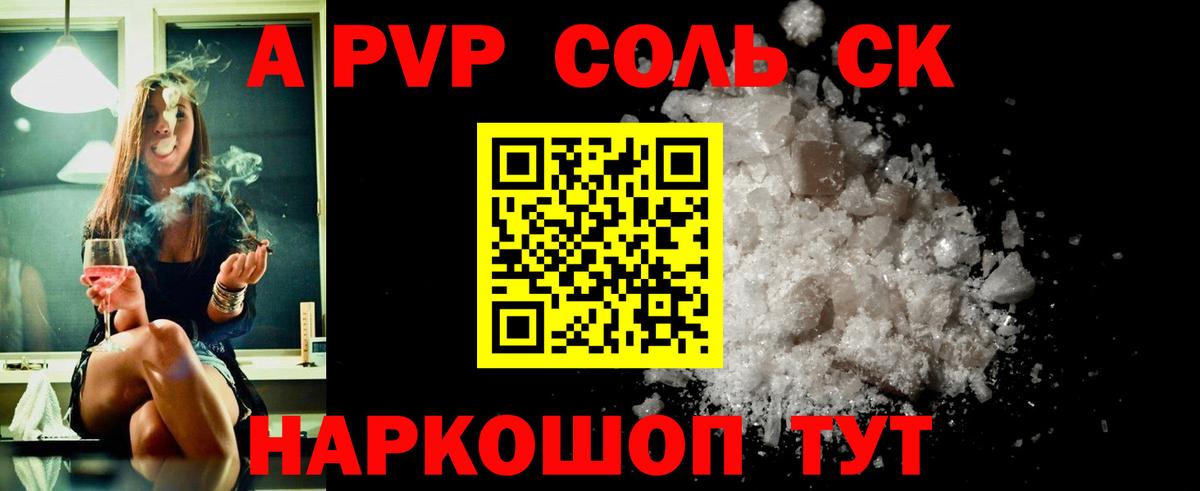 Alpha-PVP VHQ Кинель
