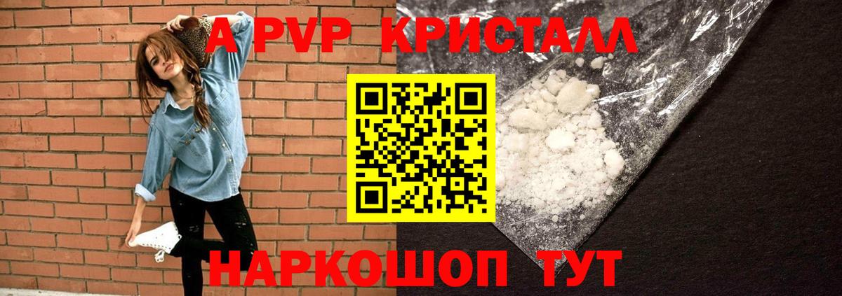 A PVP крисы CK Кинель