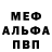 Метадон кристалл Malgum Music