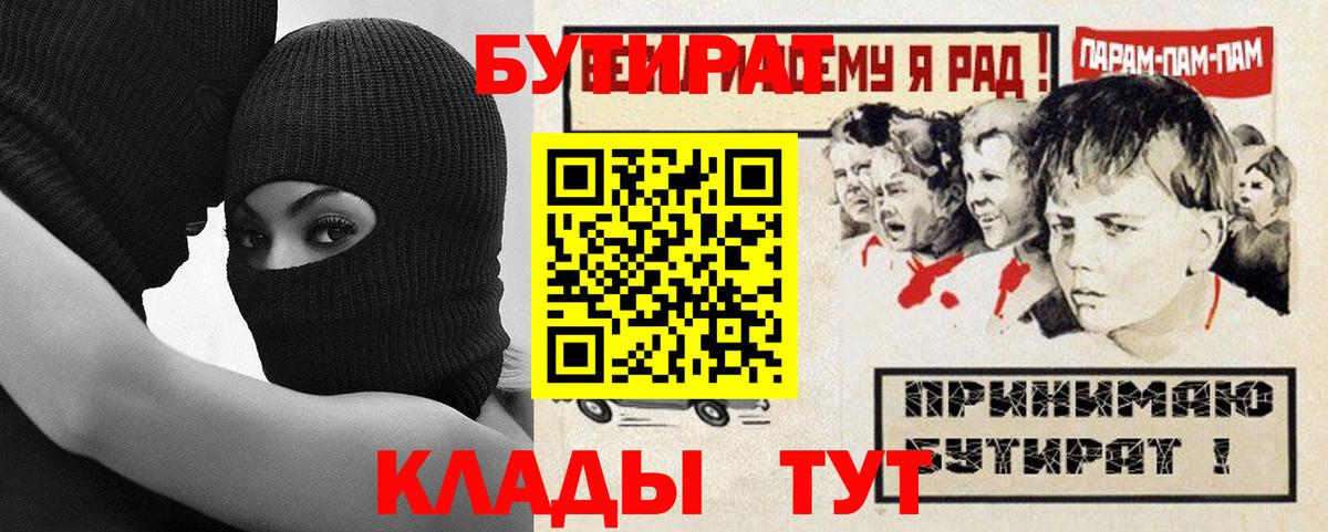 Бутират 1.4BDO Кинель