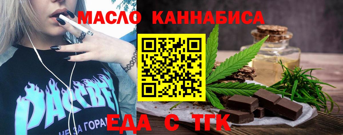 Кинель  Canna-Cookies конопля  Вход с VPN 