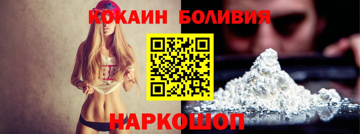 Кокаин 99% Кинель