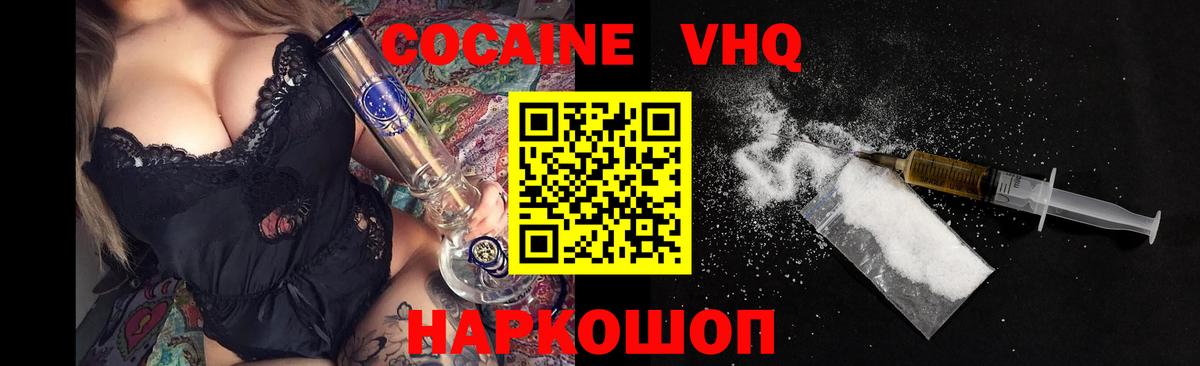 как найти закладки  COCAIN Columbia  Вход с VPN  COCAIN Перу  Кинель 