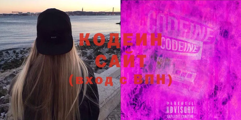 Codein Purple Drank  купить   Кинель 