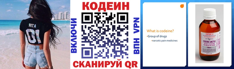 Codein Purple Drank  Кинель 