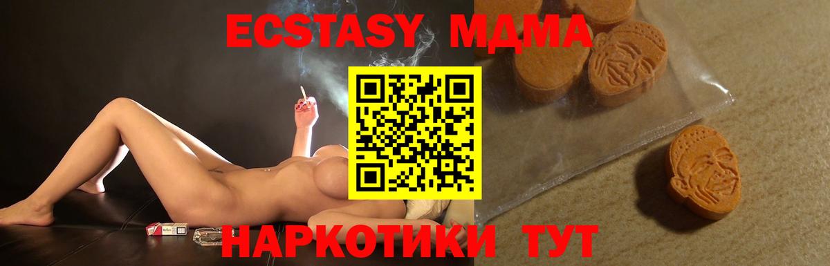 Ecstasy 280 MDMA Кинель