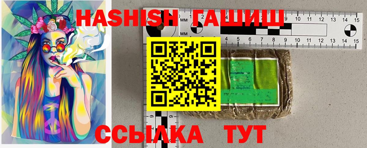 Кинель  Гашиш AMNESIA HAZE  ГАШИШ Ice-O-Lator  Гашиш  Вход с VPN 