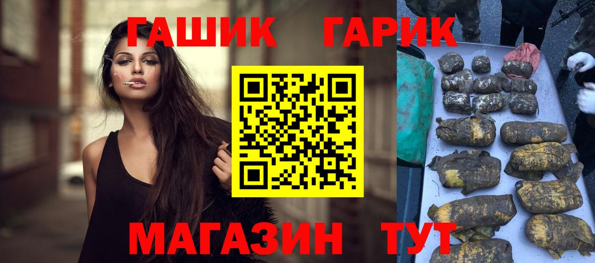 Гашиш Cannabis  ГАШ Ice-O-Lator  ГАШИШ  Кинель 