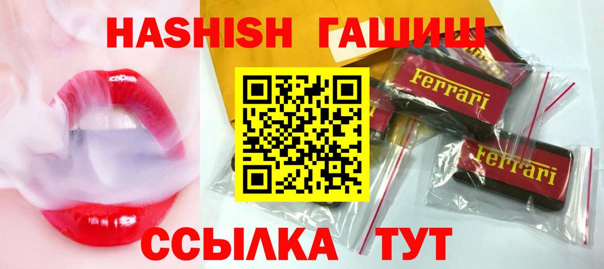 ГАШИШ убойный Кинель