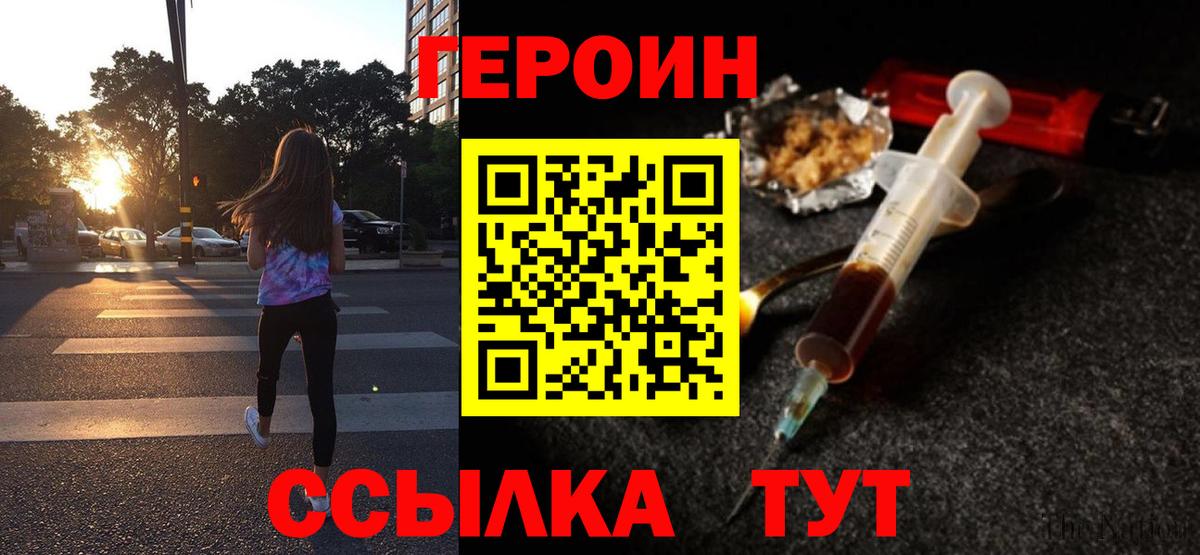 ГЕРОИН белый  Кинель 