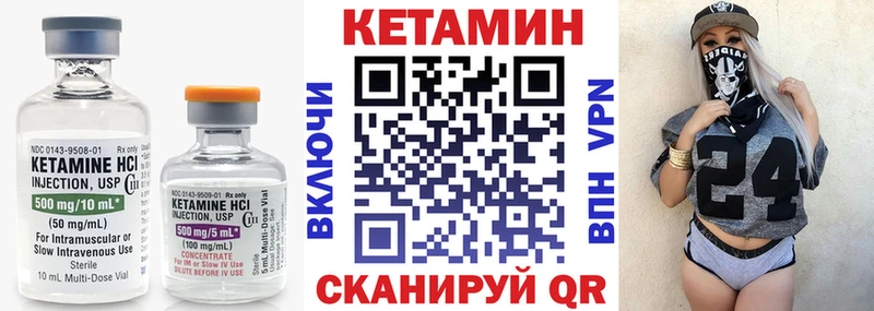 КЕТАМИН VHQ  Кинель 