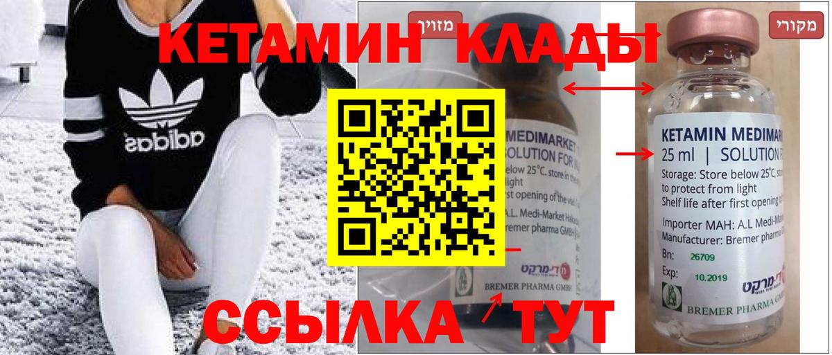Кинель  Кетамин VHQ  Вход с VPN  КЕТАМИН ketamine 