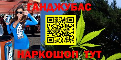 каннабис Бугуруслан