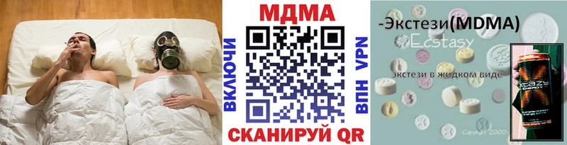 MDMA молли  Кинель 