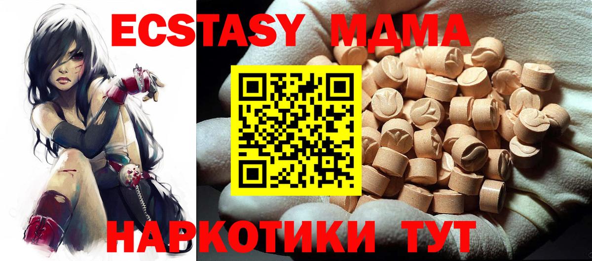 Кинель  МДМА кристаллы  МДМА  MDMA молли  Вход с VPN 