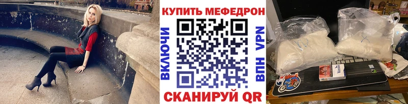МЕФ кристаллы  мега сайт  Кинель 