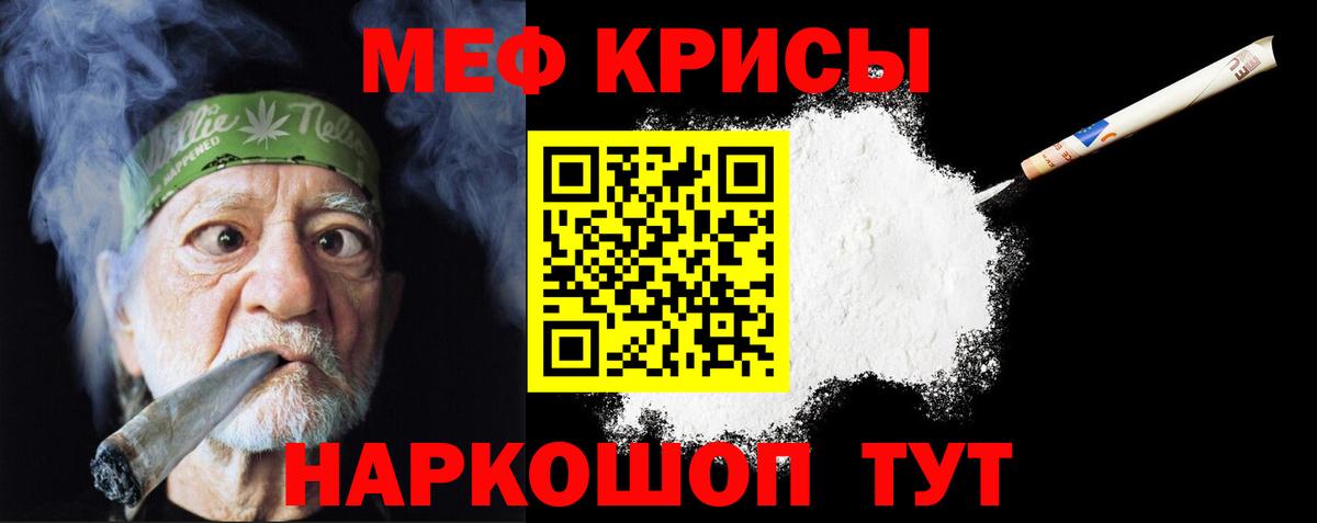 Меф  Кинель