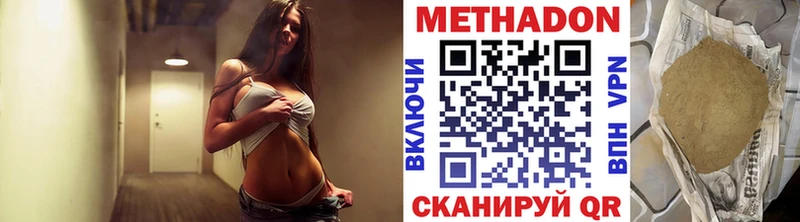 Метадон белоснежный маркетплейс Telegram Кинель где купить наркоту