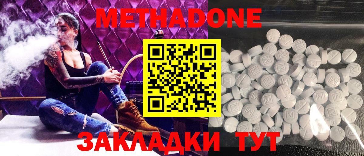 Метадон мёд  Вход с VPN  Кинель  МЕТАДОН мёд 