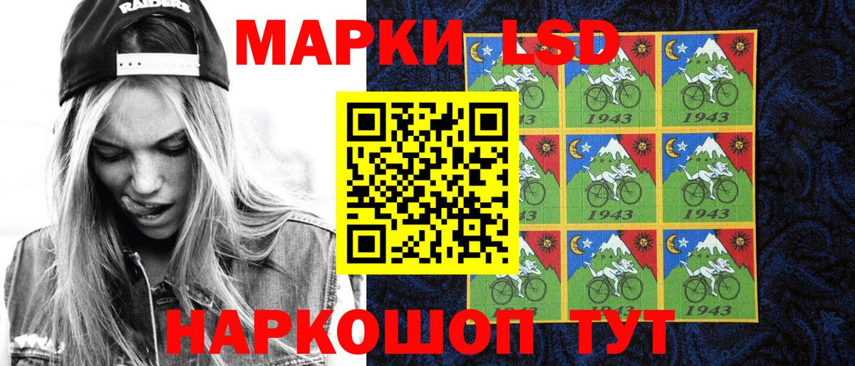 Наркотические марки 1,8мг Кинель