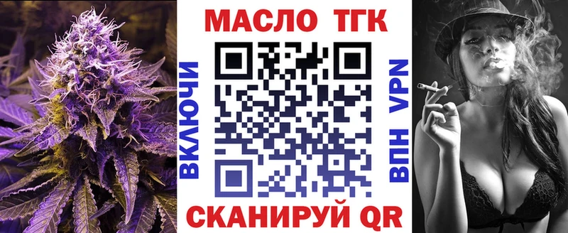 ТГК концентрат  Кинель 