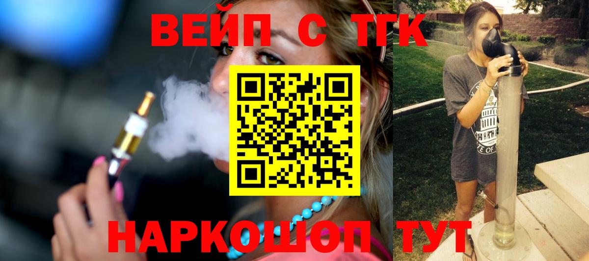 Кинель  ТГК THC oil  Вход с VPN 