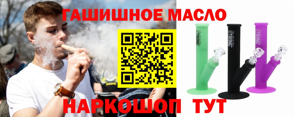 ТГК THC oil Кинель