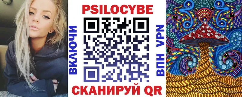 Псилоцибиновые грибы Magic Shrooms  даркнет сайт  площадка клад  Кинель 