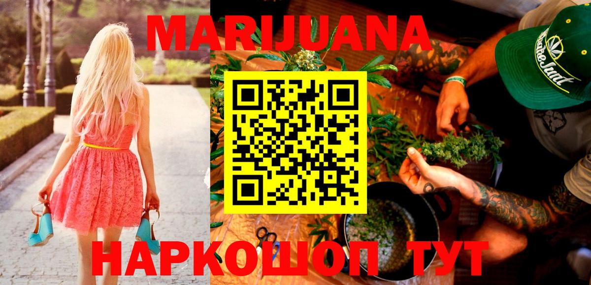 МАРИХУАНА AK-47 Кинель